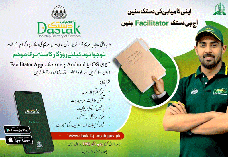 Dastak Punjab Jobs Advertisement